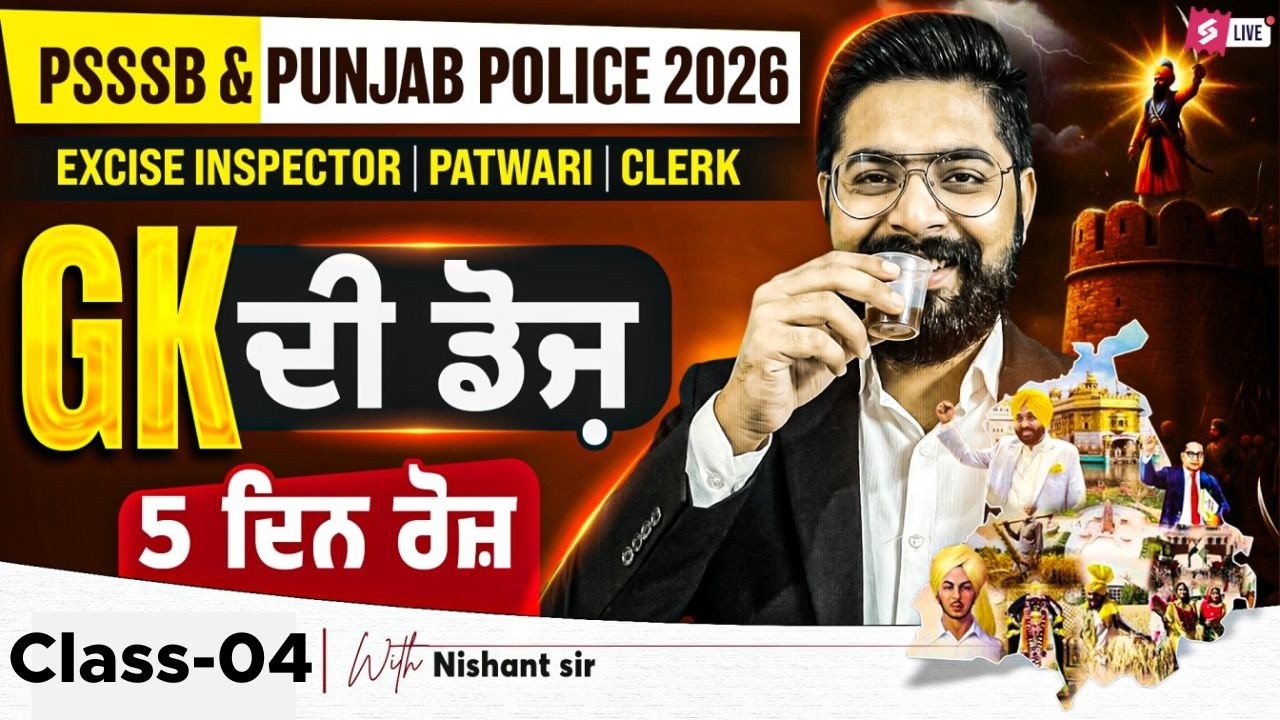 PSSSB Excise Inspector, Clerk, Patwari, Punjab Police 2026 | GK/GS Class | Important Topics