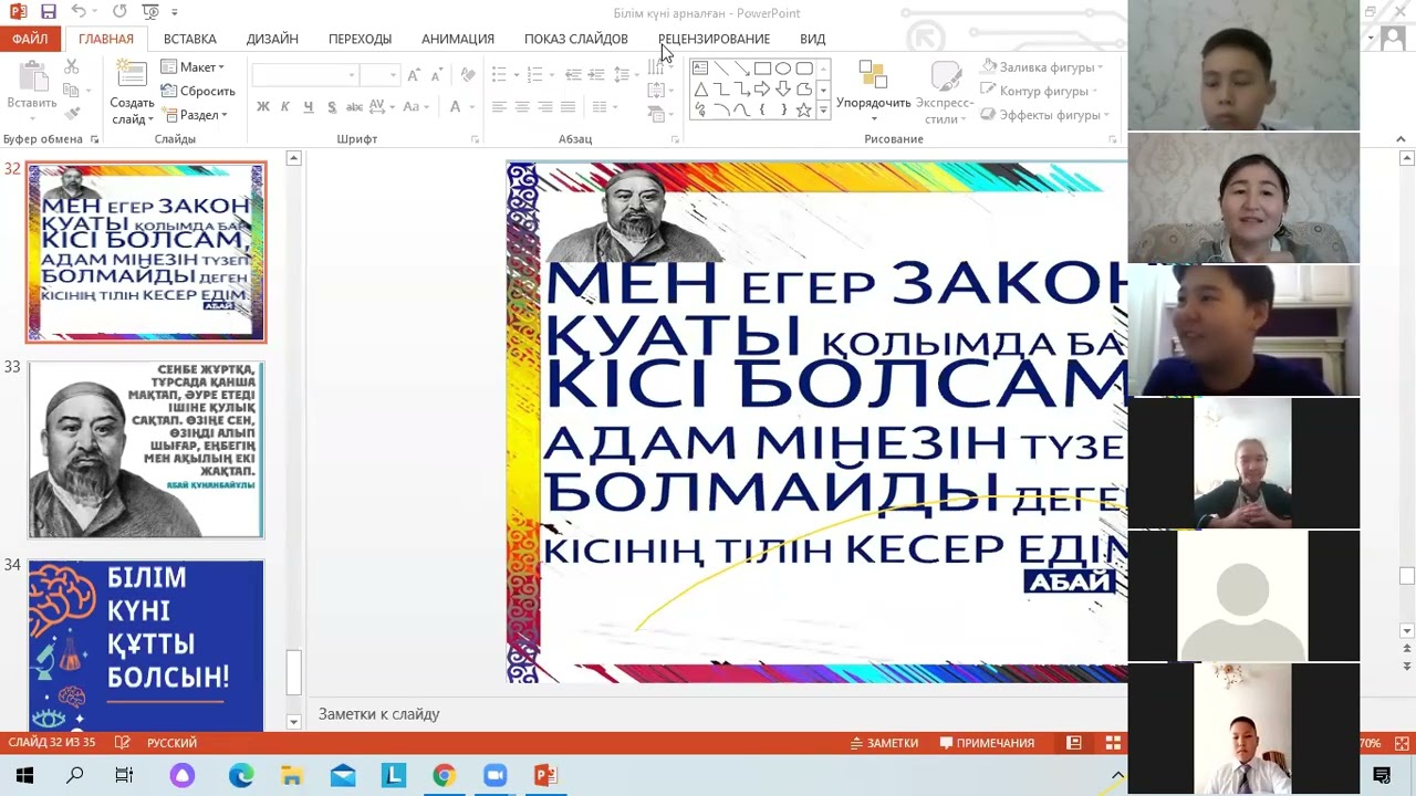 Білім күні құтты болсын!... деп бастаппыз 2019 жыл,
