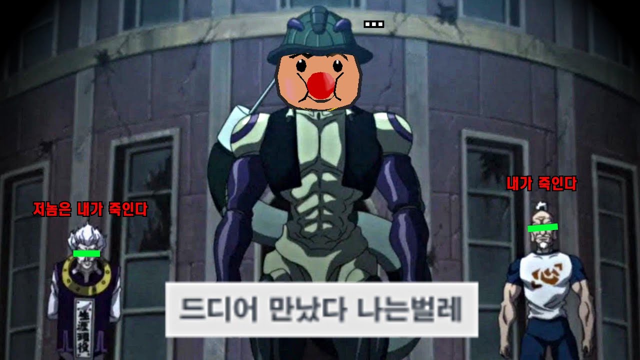 겟앰프드 마왕