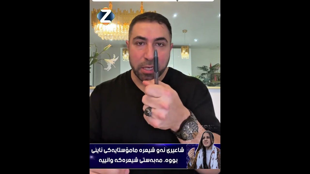 باسی ئەو کچە دەکات کە شیعرەکەی خوێندەوە ..