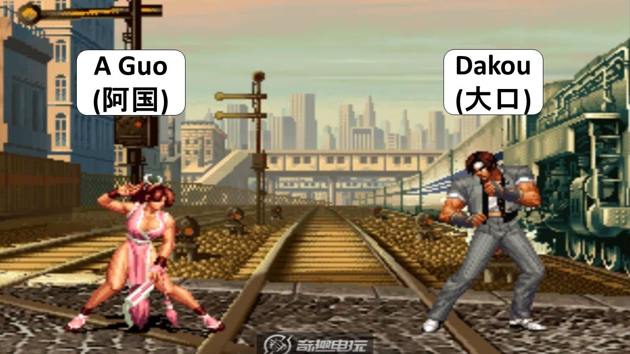KOF 98 - A Guo (阿国) VS Dakou (大口)