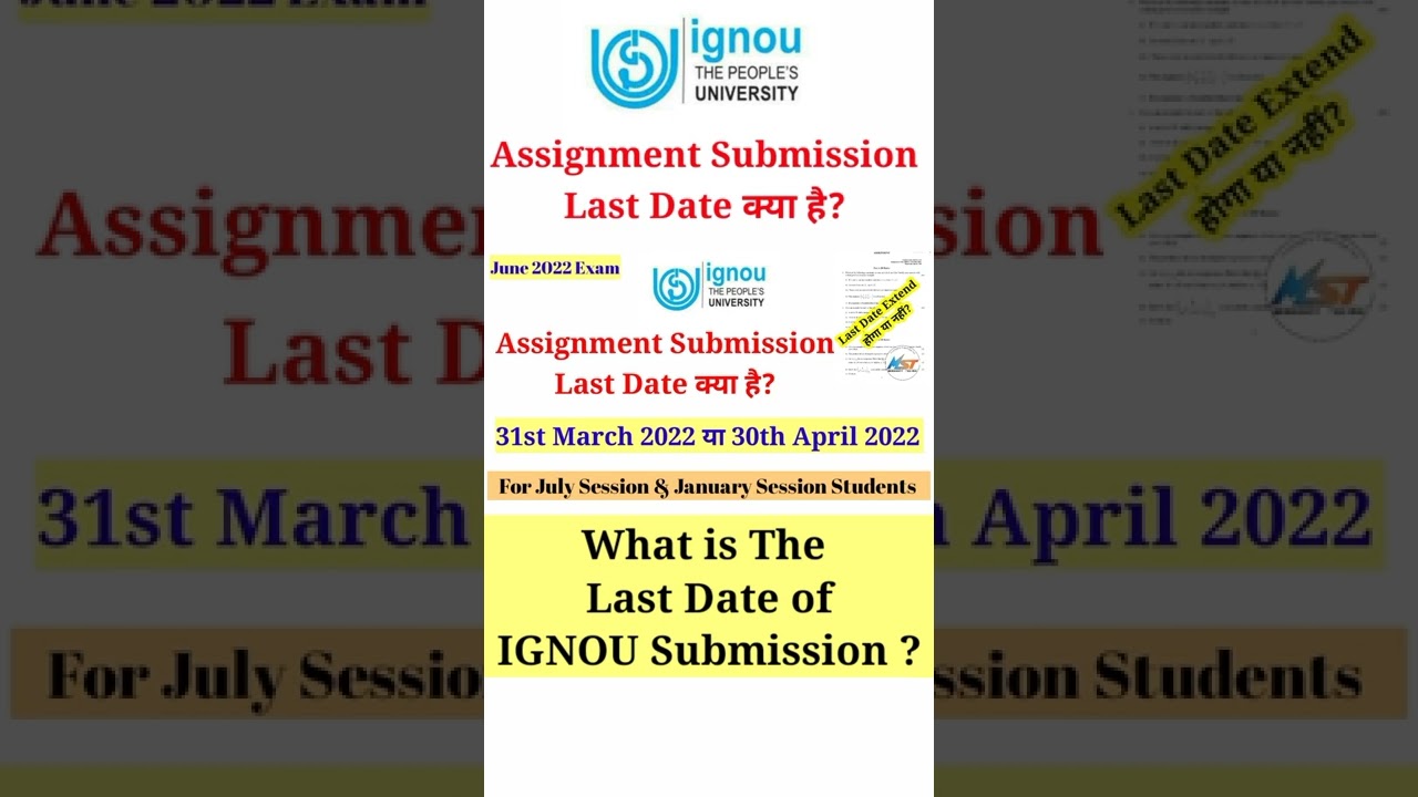 IGNOU Assignment Submission Last Date 31st March 2022 या 30 April 2022 ? June 2022 Exam