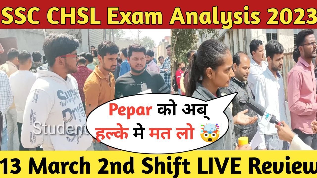 SSC CHSL Exam Analysis 2023 | 13 MARCH 2nd SHIFT | SSC CHSL Exam Today Analysis
