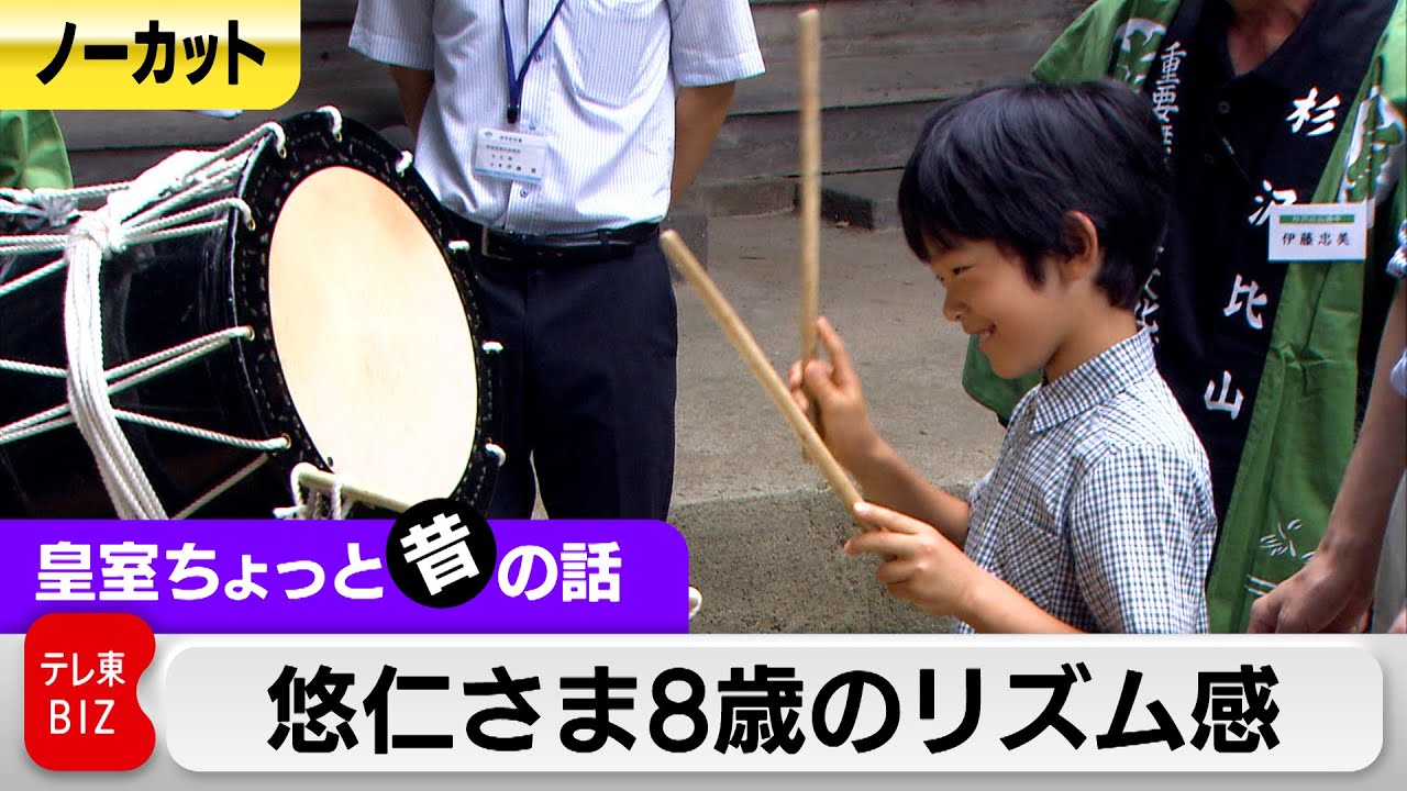 悠仁さま10年前（8歳）の自然な表情【皇室ちょっと昔の話】(4)