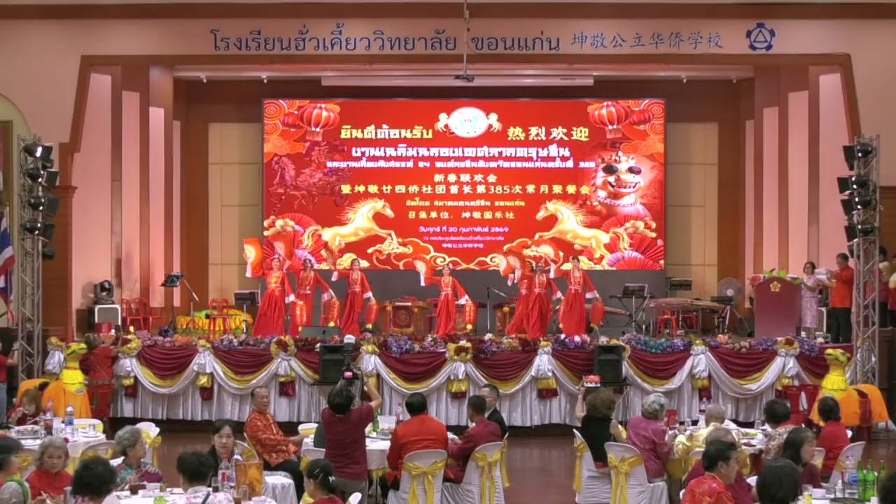 วิดีโอชุดที่ 2 การแสดงของเยาวชนสมาคมดนตรีจีนขอนแก่น ในชุดการแสดงชื่อว่า 