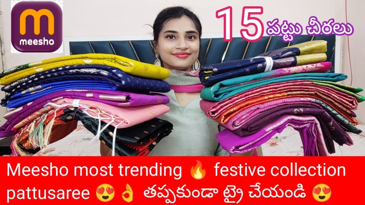 Meesho నుండి 15 పట్టు చీరలు 👌😍 చాలా బాగున్నాయి 😍 తప్పకుండా ట్రై చేయండి 🔥👌😍
