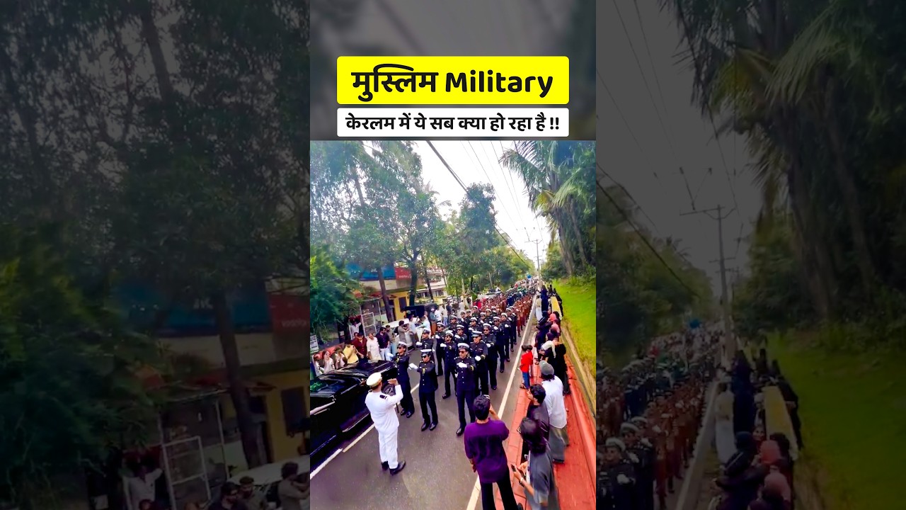 Muslim Private Army 🤯
