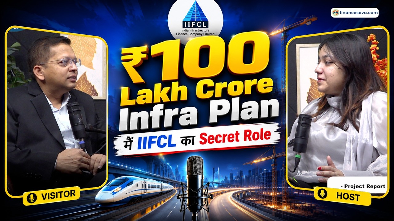 IIFCL Explained | ₹100 Crore+ Project Finance Ka Secret! #podcast