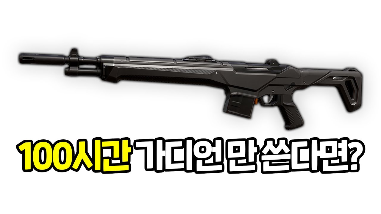 원탭 머신이 될 수 있을까?