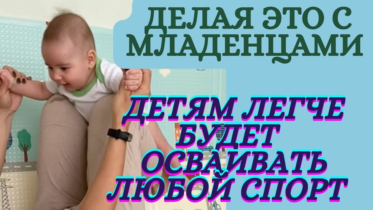 7 способов развивать вестибулярный аппарат младенцам