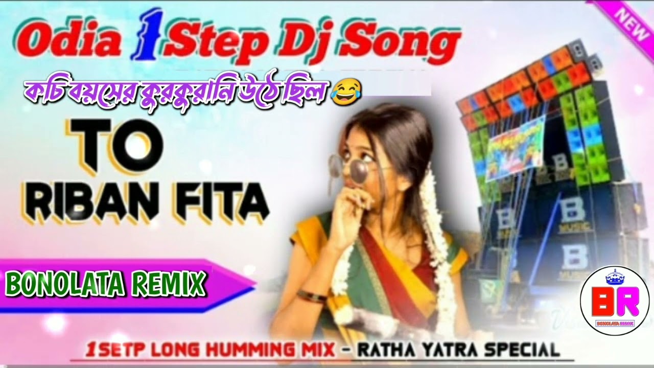 To Riban Fita || Bonolata Remix || 1 Step Humming Bass Mix 