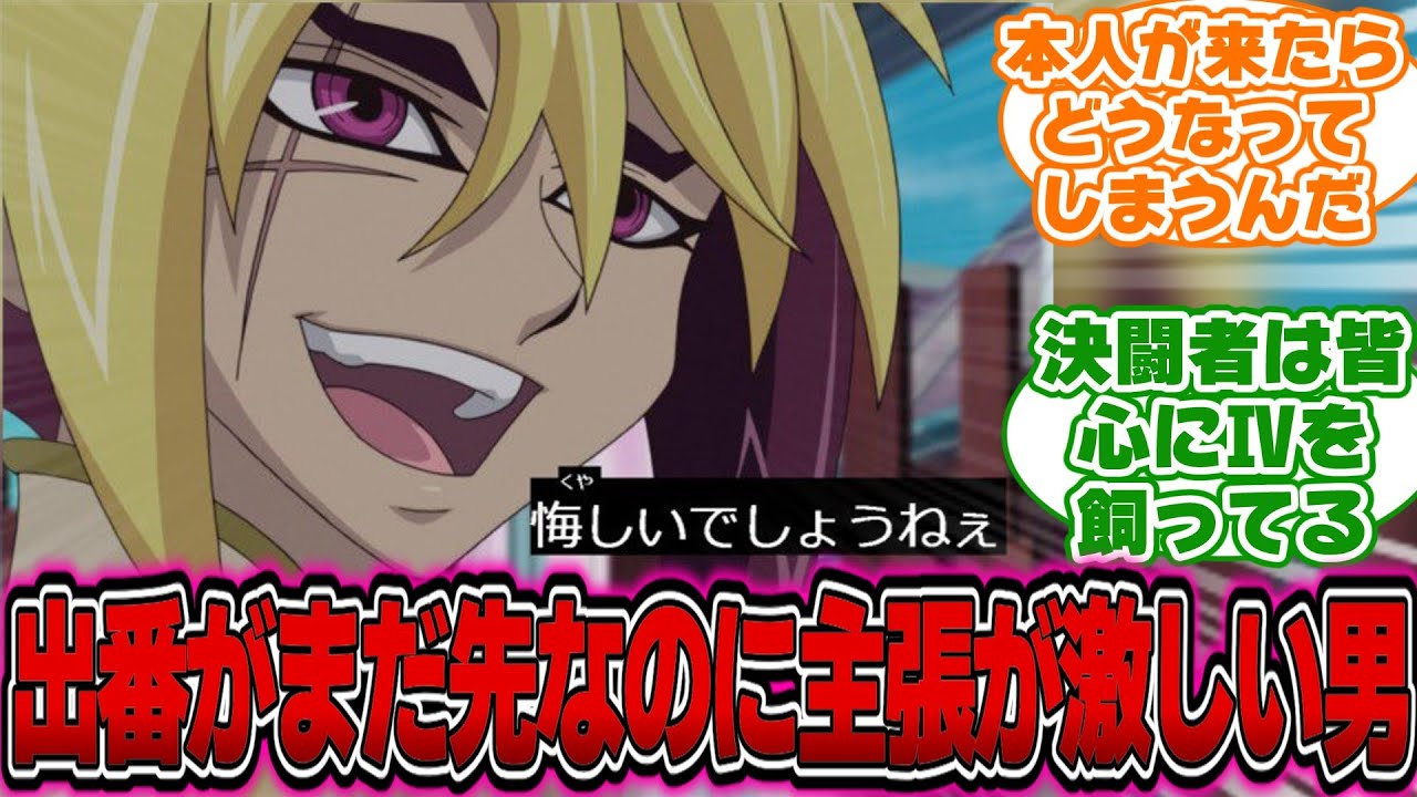 【遊戯王ZEXAL】初見「サメの人が何かするたびに出てくるこれは何？」←それはね...に対する決闘者の反応【ⅳ】【遊戯王反応集】【遊戯王アニメ イッキ見】【遊戯王ゼアル】