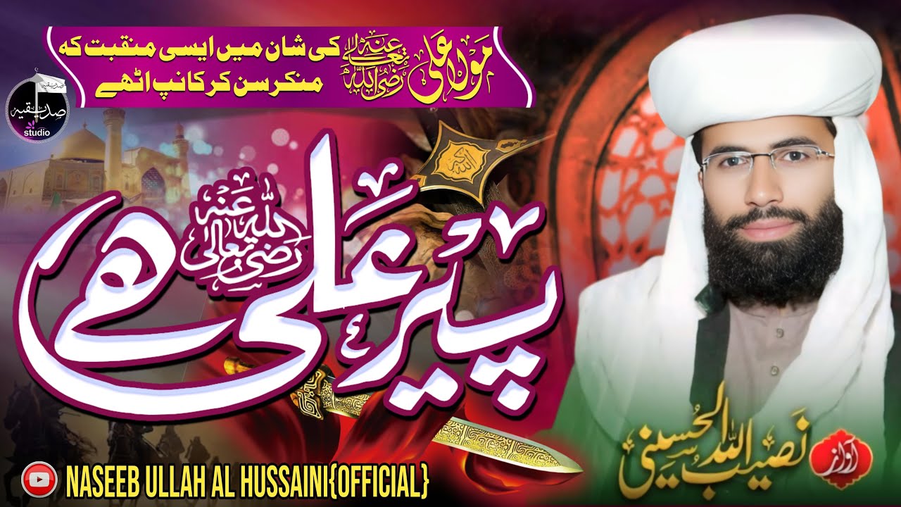 Murshid Ali مرشد علی || Kaaly Andhary کالے اندھارے || Naseeb Ullah Alhusaini  2025