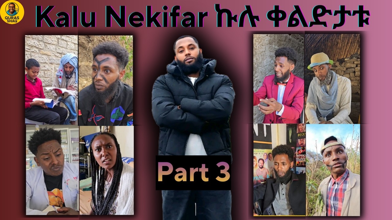 Part 3 Kalu Nekifar ቃሉ | Tigrigna Tiktok Compilation #TiktokTigrigna #HabeshaTiktok #Eritrean