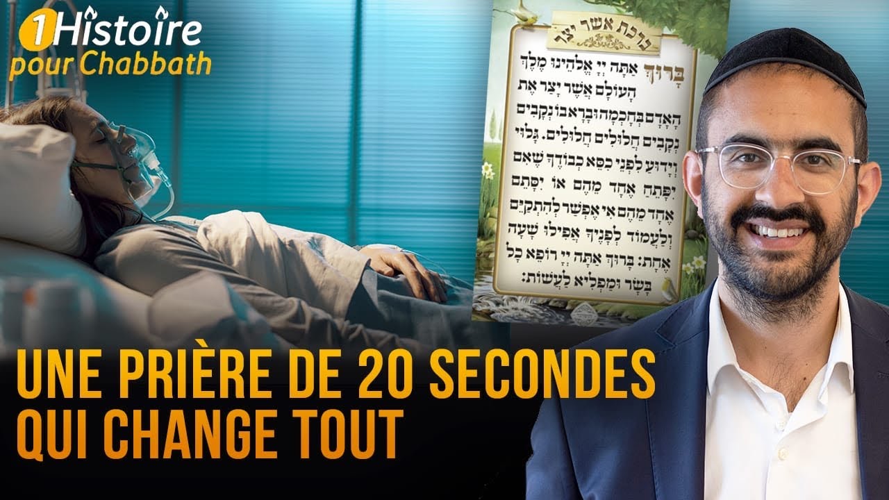 UNE PRIÈRE DE 20 SECONDES QUI CHANGE TOUT 🙏 HISTOIRE POUR CHABBATH (Binyamin Benhamou)