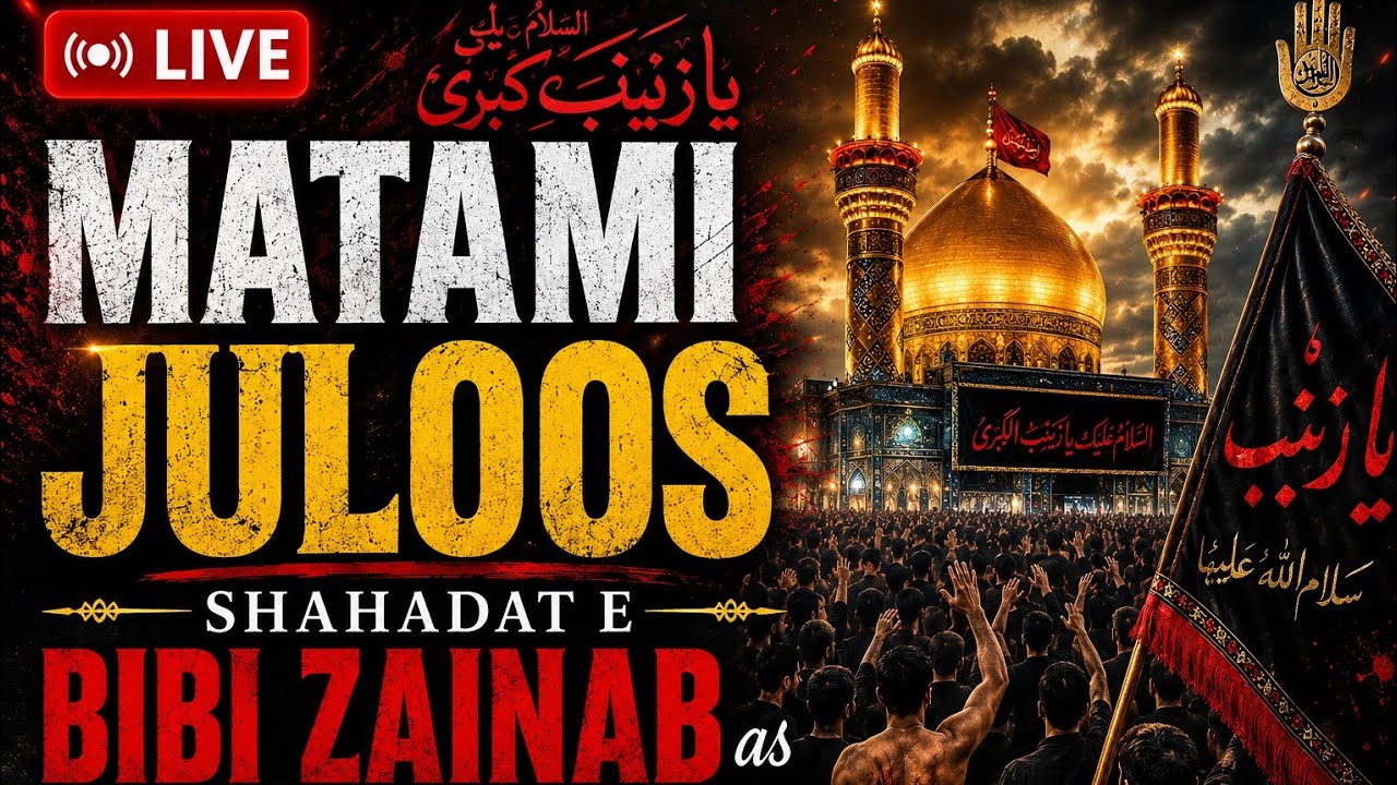 🔴Live Matami Juloos Mahuva  || Shabe Shahadat E Bibi Zainab a.s || Pirzada Chowk Mahuva 2026