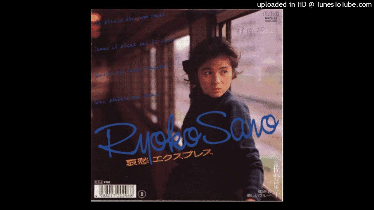 Ryoko Sano - Aishuu Express (4-channel Protracker cover, looped) (V1)