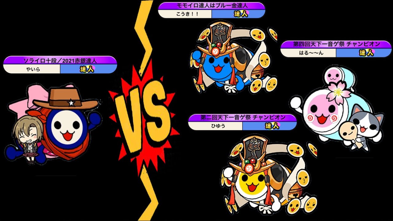 金達人になった今なら勝てると思いシングルオバケ達とシングル対決してきた。