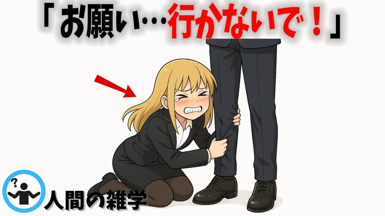 【子宮に響かせろ】実はあなたに惚れてる女性の特徴【無意識に惚れる】