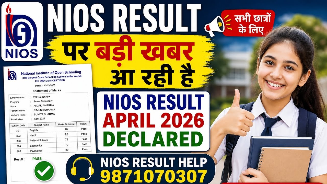 Nios result. Nios April exam 2026 result. Result help & Support Call-9871070307 
