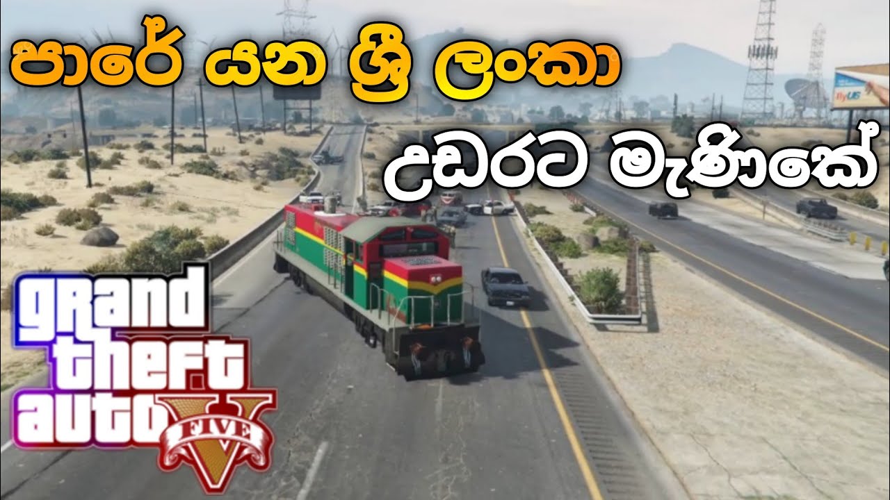 කෝච්චියේ පාරේ ගිහින් ගත්ත ආතල් 😂😱 || Sri Lanka Train on Highway Mod Review GTA V🚂 || 2026 EPISOD 346