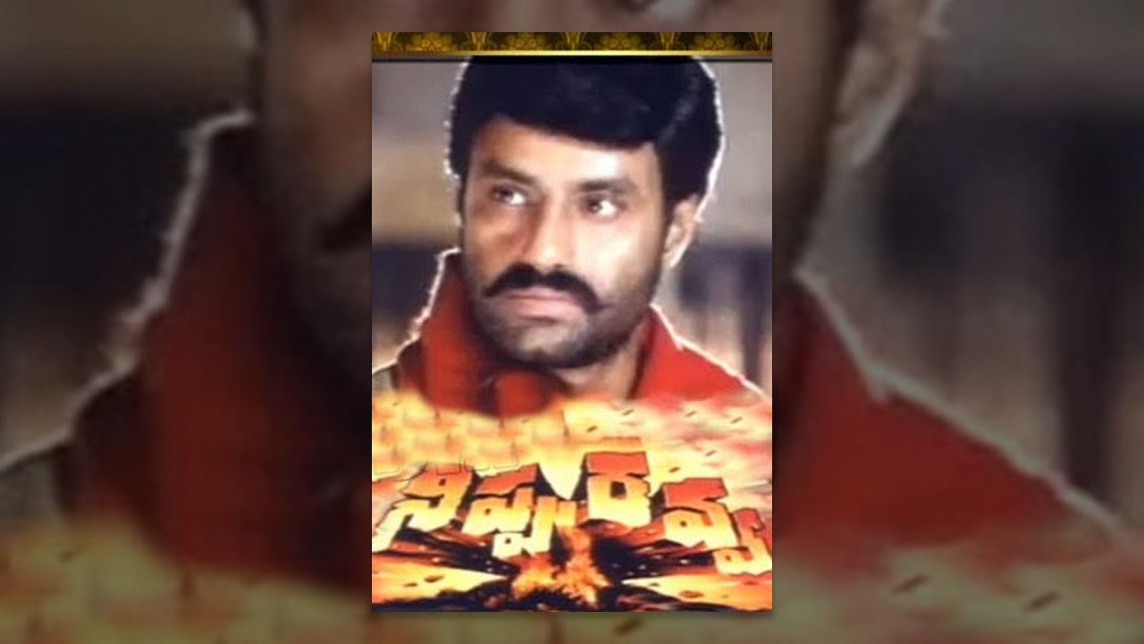 Nippu Ravva  Telugu Full Movie.