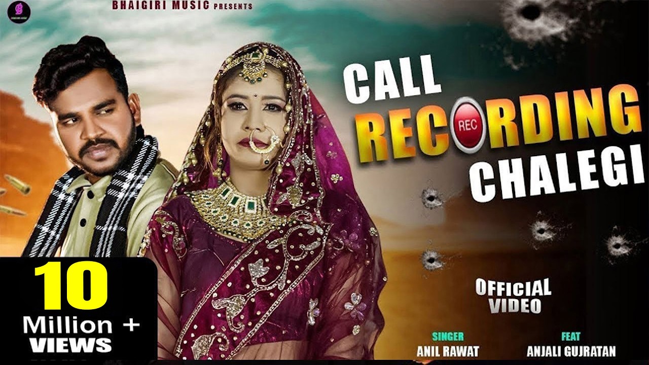 Call Recording Chalegi (Official Video) Anjali Gujratan |Anil Rawat | Sad Song | Bhai Giri Music