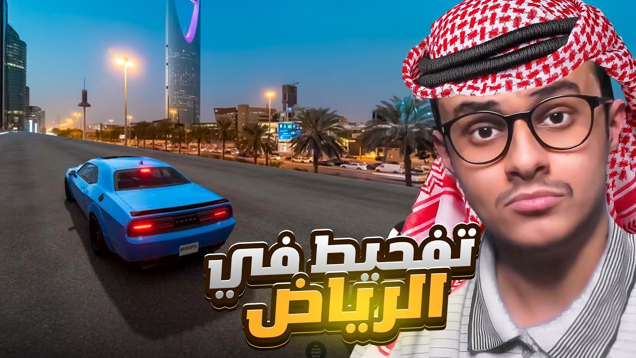 تفحيط في الرياض!! BNG