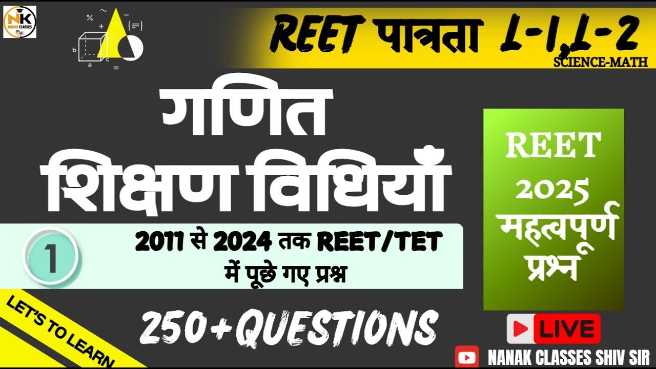 गणित शिक्षण विधियाँ REET level 2 , Level 1 | VIDEO-1 |  #reetpre2025 #ReetScience Level- 2, L-1 |