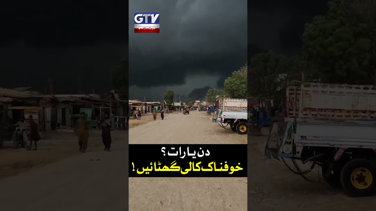 Black Clouds Blanket the Sky | Extreme Weather Update #weather #storm #shorts #gtvnews