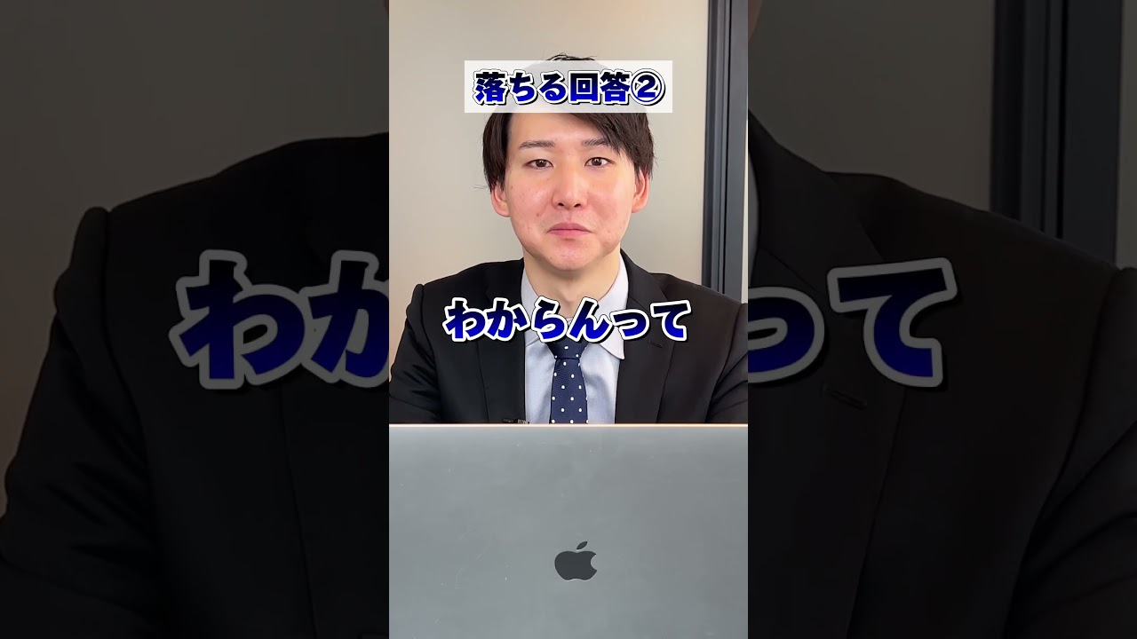 【絶対内定】あなたの長所はなんですか？ 