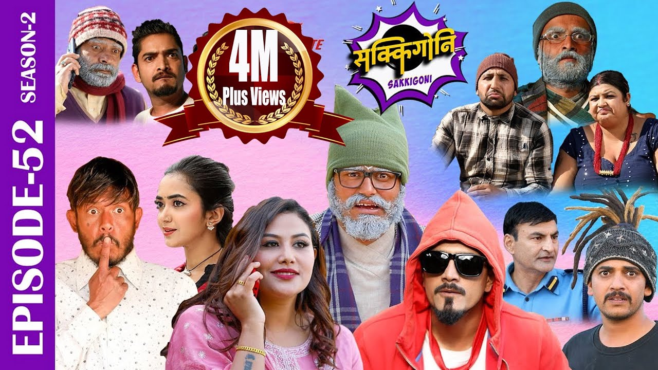 Sakkigoni | Comedy Serial | S2 | Episode 52 | Arjun, Kumar, Dipak, Hari, Kamalmani, Chandramukhi