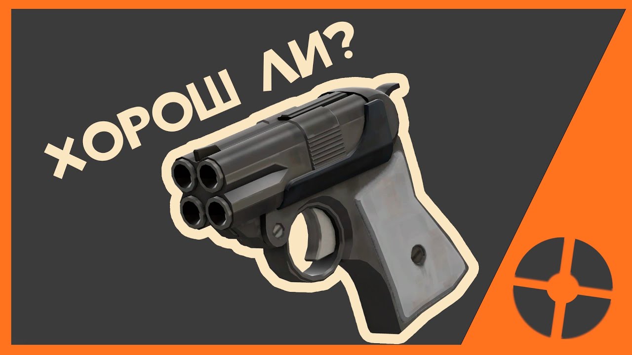 Хорош Ли Прерыватель? | TF2