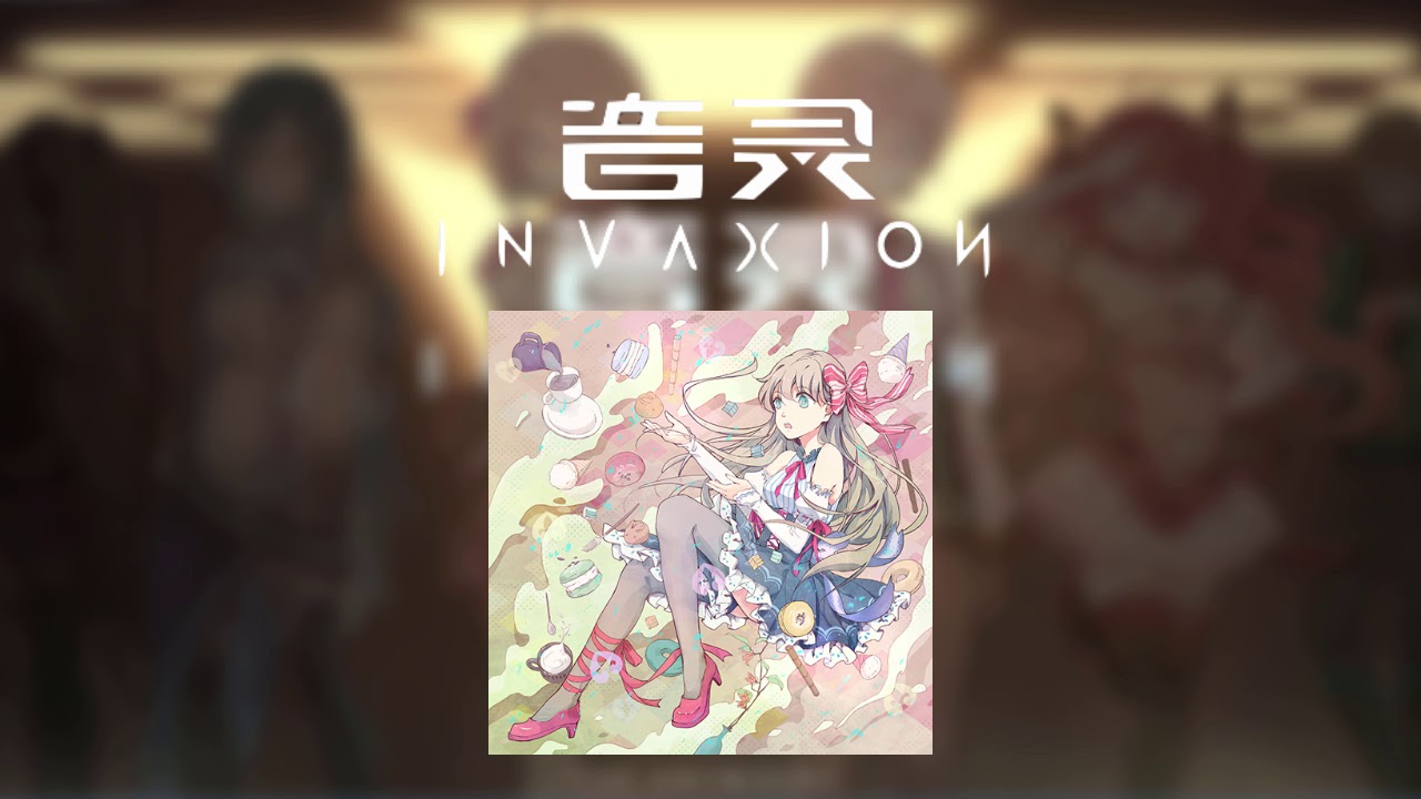 [INVAXION 音灵] My Story - Ryo Arue 【音源】 【高音質】