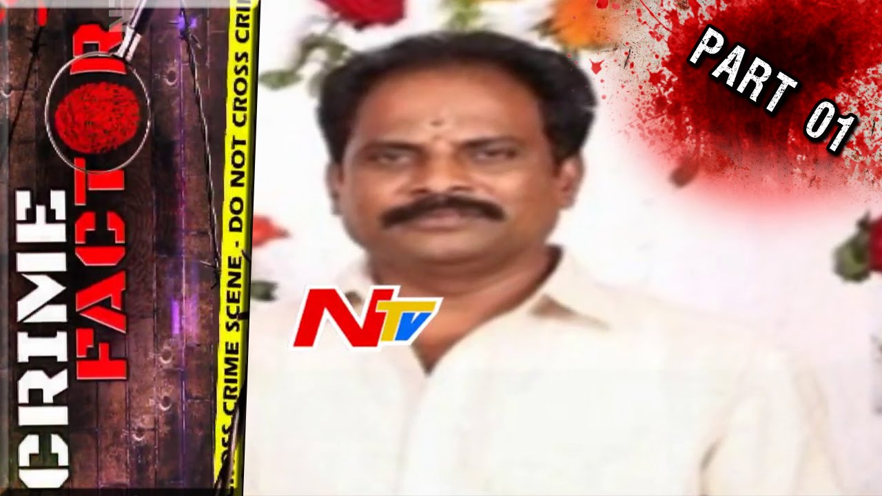 Mayor Couple Assassination Mystery In Chittoor | Crime Factor Part 01 | NTV