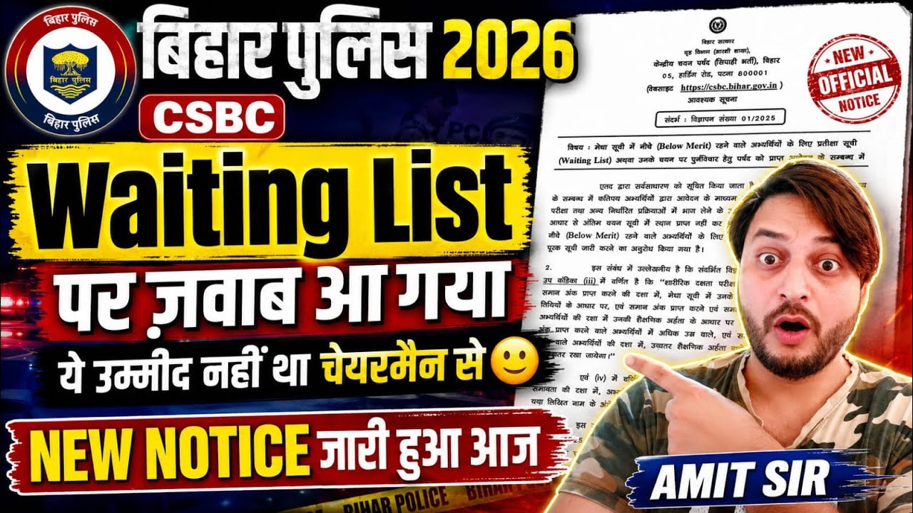 Bihar Police 2026 || CSBC released a NOTICE || What happened to the WAITING LIST RESULT