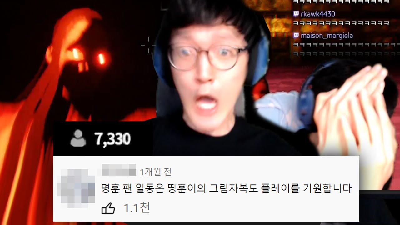 공포게임하고 또 떡상한 스트리머..왜 7000명이 보는거죠?? [명훈/그림자복도]