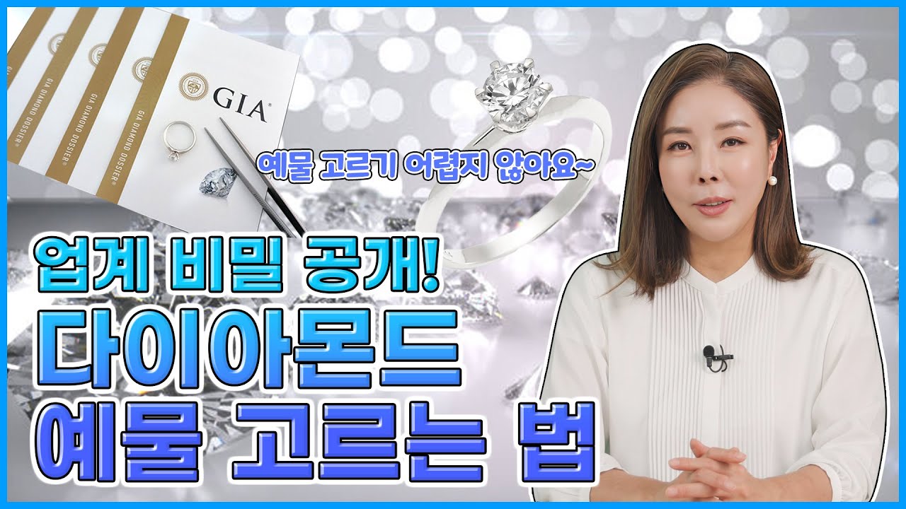 💍 예비 신랑 신부님 주목! 결혼예물 어떻게 해야 베스트? 예물 잘 사는 법!