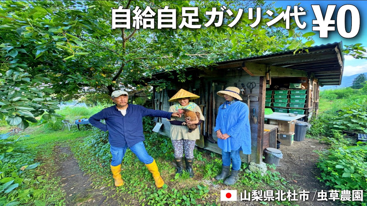 自給自足ファミリーが太陽光発電と天ぷら廃油でガソリン代０円を実現した