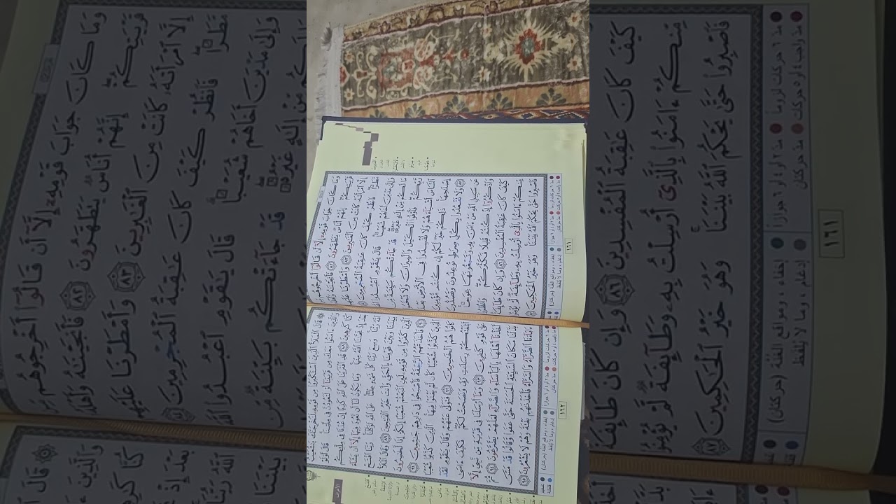 سورةالاعراف ايت 94 تا 95 