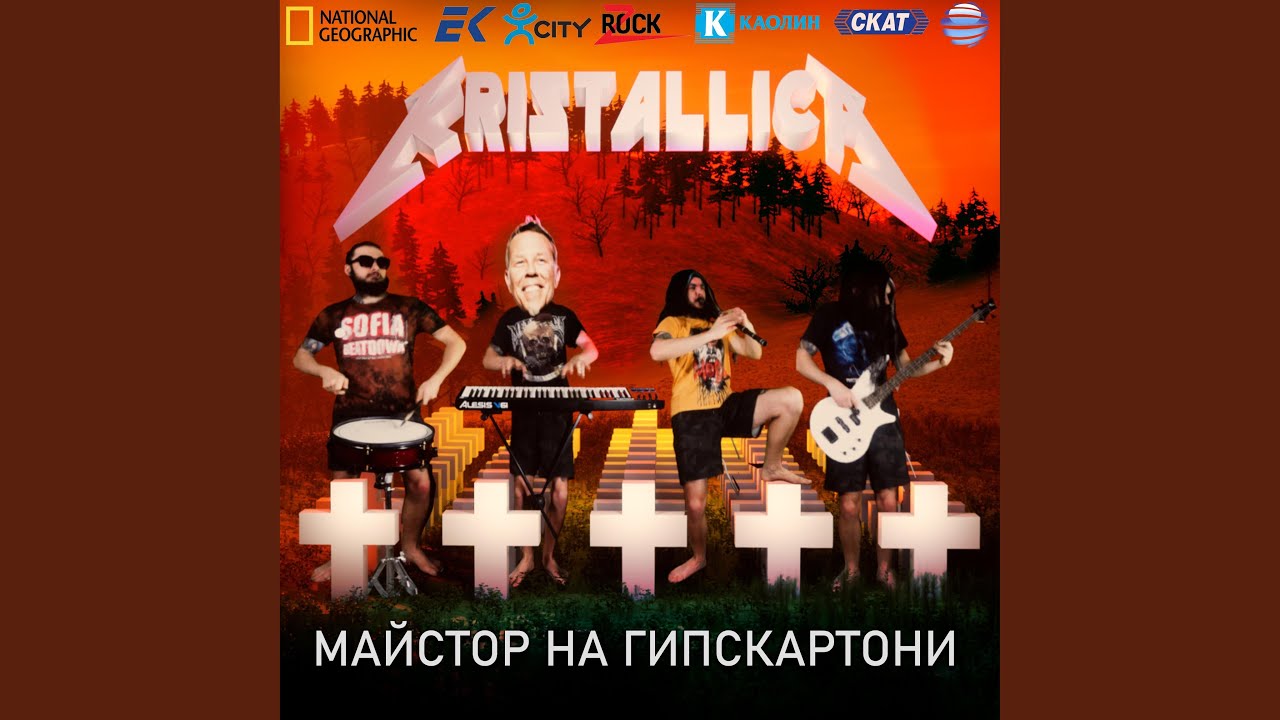 Ork.Kristallica: Turbo Kucek Metal