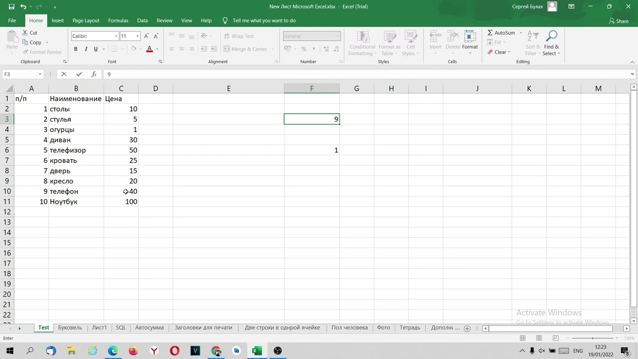 Функция LOOKUP в Excel