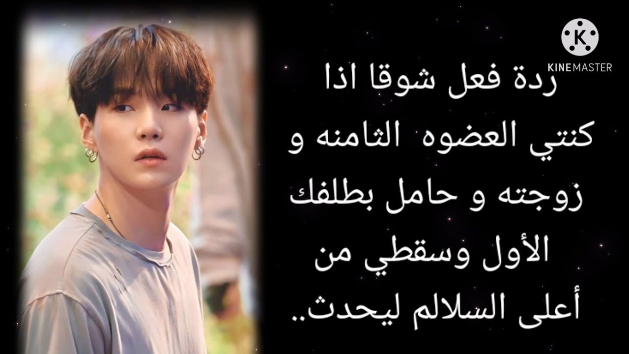 ردة فعل شوقا اذا كنتي العضوه الثامنه و زوجته و حامل بطلفك الأول وسقطي من أعلى السلالم ليحدث..