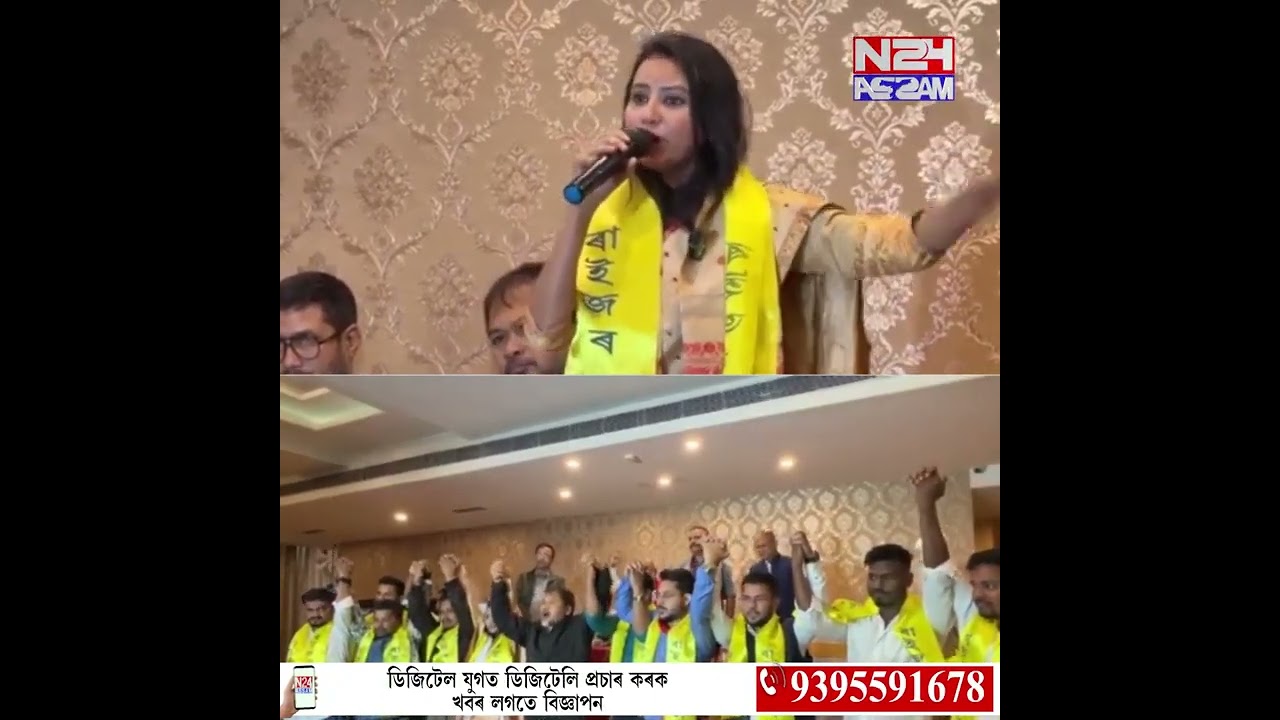 ড০ জ্ঞানশ্ৰী বৰাই ৰাইজৰ দলত যোগদান কৰি কি ক'লে