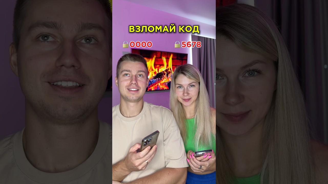 Проигравший готовит ужин🤭 Наш тгк: Макс и Ксю Миляевы￼  #юмор #пранк #смешно #отношения