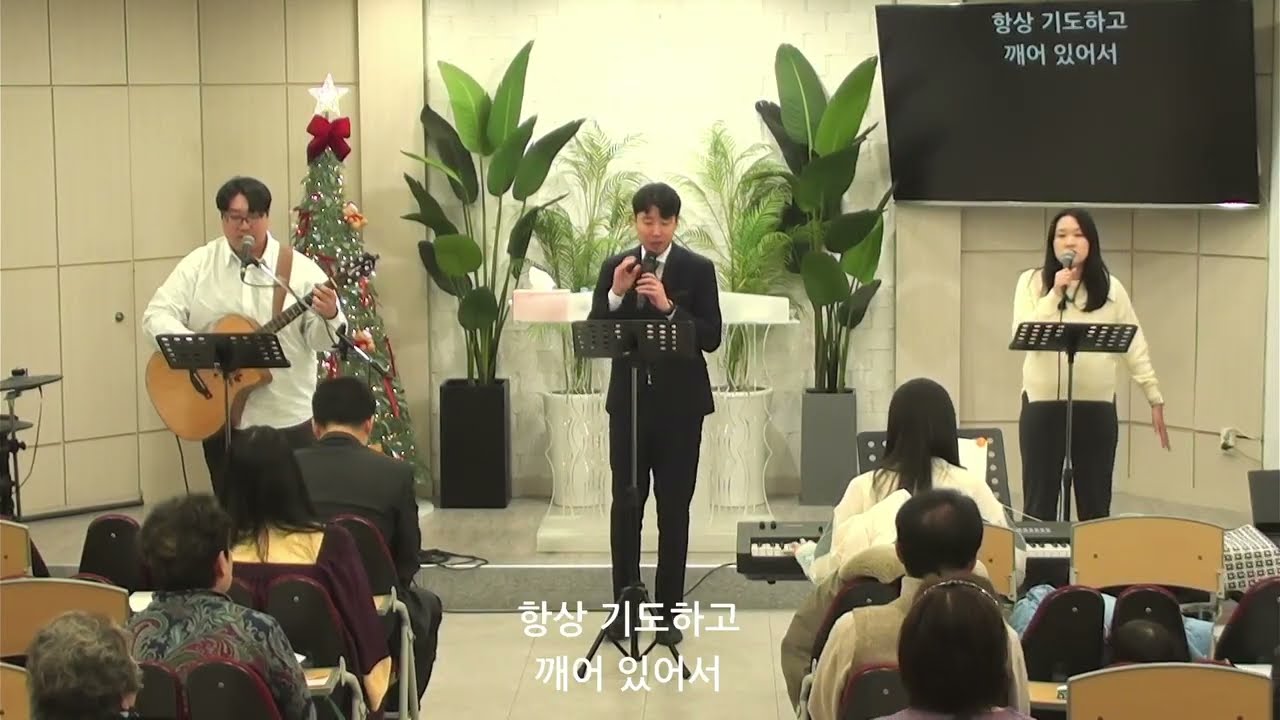 2026-01-11 | 수지소망교회 주일 예배 찬양(하나님의나팔소리, 지금은엘리야때처럼, 내영혼은안전합니다, 모든상황속에서)