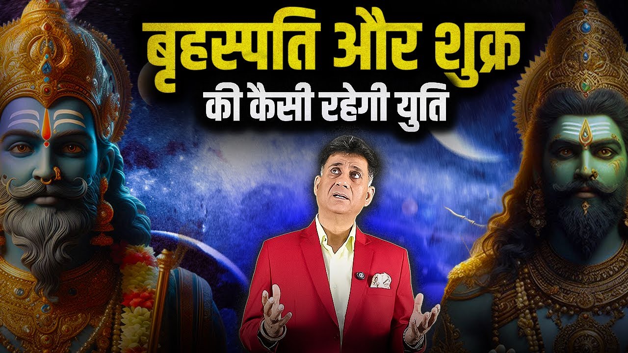 Brihaspati aur shukra ki yuti I Number 3 Jupiter I Number 6 Venus I Numerology I Arviend Sud
