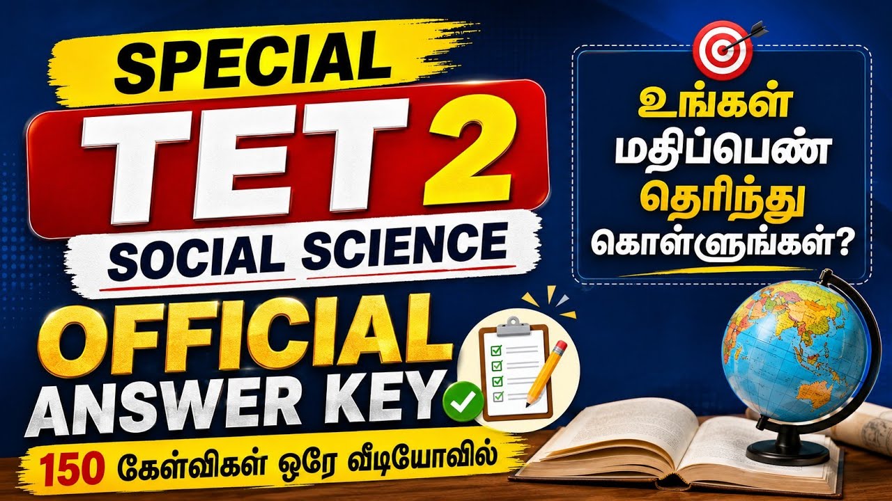TET Paper 2 SS Answer Key || TRB Official Answer Key || Special TET Paper 2 answer key
