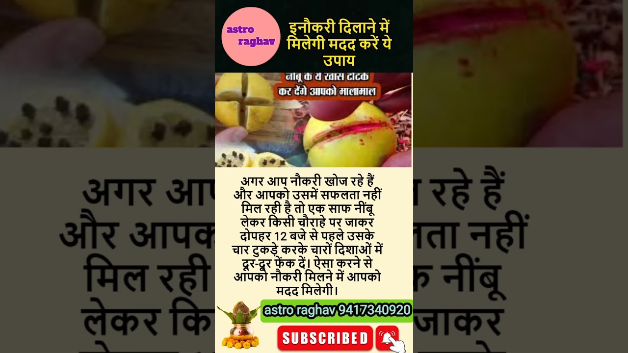 nimbu ke totke #astroraghav #viral #astrology #trendingshorts