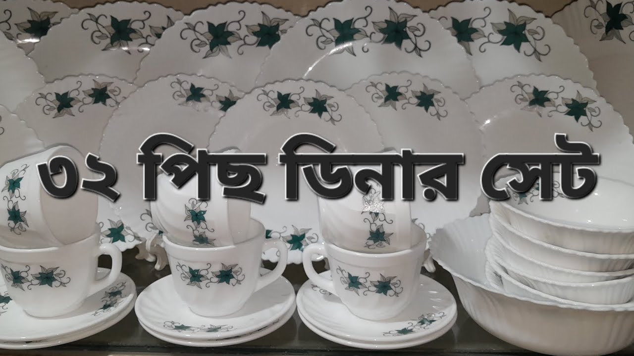 ডিনার সেট ৩২ পিছ,, পাইরেক্স আকাশ,,,